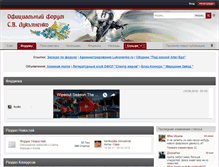 Tablet Screenshot of forum.lukianenko.ru